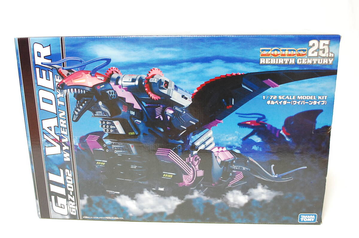 2026年最新】Yahoo!オークション -ゾイド ギルベイダーの中古品・新品