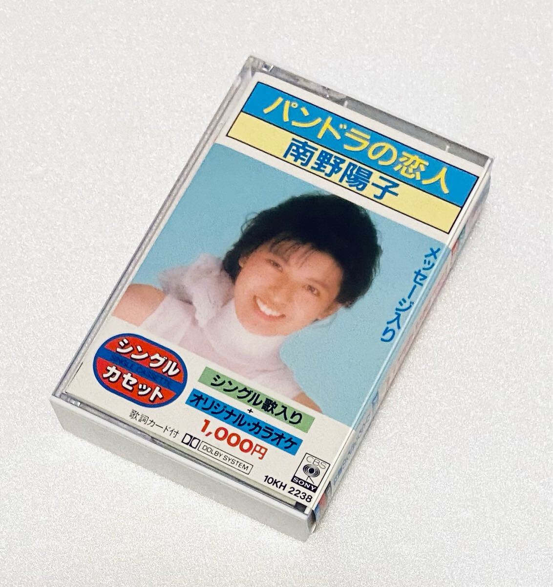 Yahoo!オークション -「南野陽子」(カセットテープ) の落札相場・落札価格