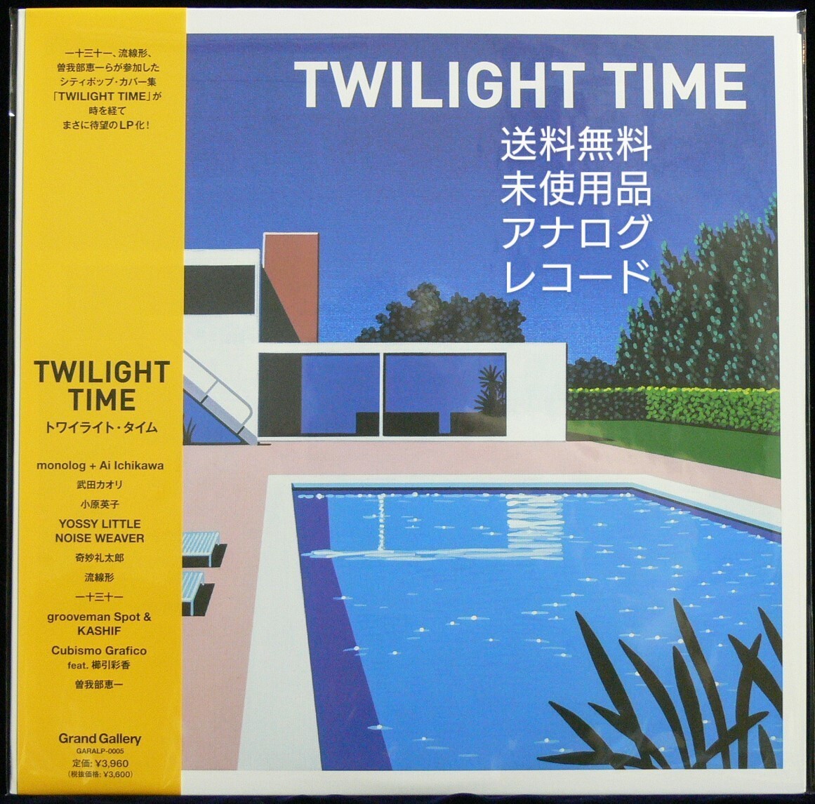 Yahoo!オークション -「一十三十一 レコード」の落札相場・落札価格