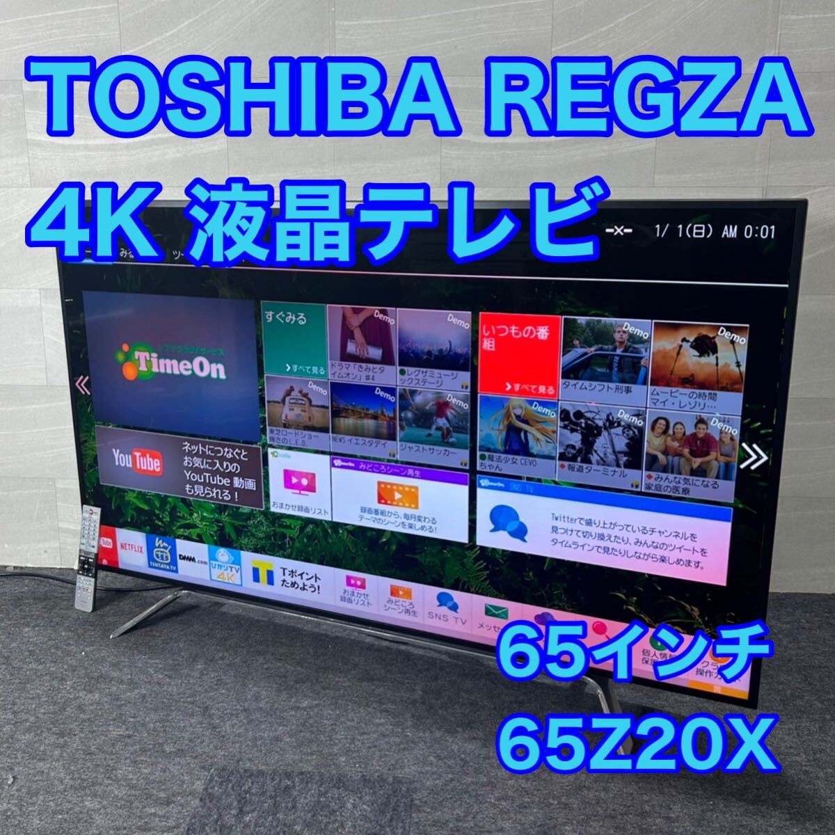 東芝 REGZA 65Z20X [65インチ] オークション比較 - 価格.com