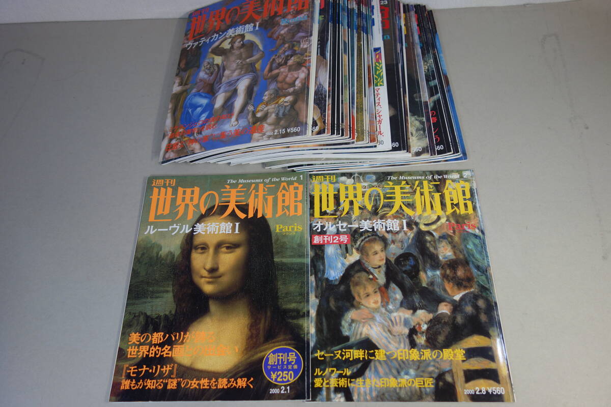 Yahoo!オークション -「世界の美術館 講談社」の落札相場・落札価格