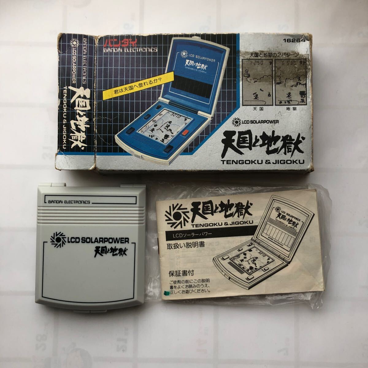 Yahoo!オークション -「天国と地獄 ゲーム」(ゲームウォッチ) (携帯型