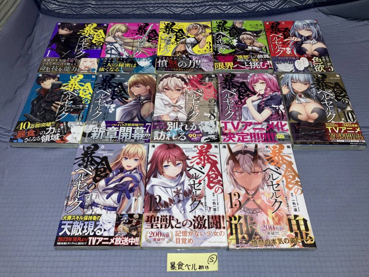 2026年最新】Yahoo!オークション -ベルセルク 初版の中古品・新品・未