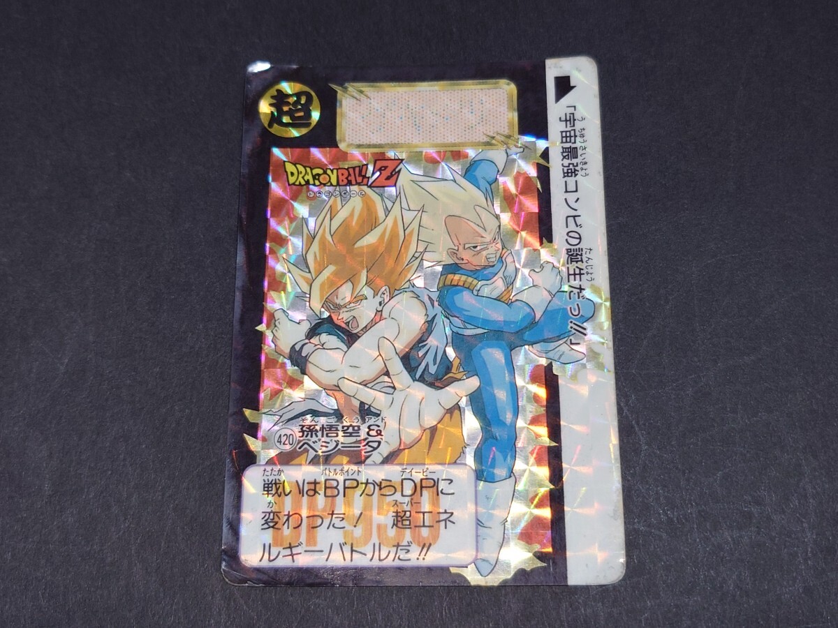 ドラゴンボール カードダス 1992の値段と価格推移は？｜78件の売買