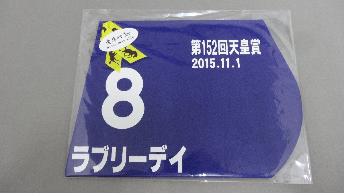 2026年最新】Yahoo!オークション -天皇賞 ミニゼッケン(競馬)の中古品