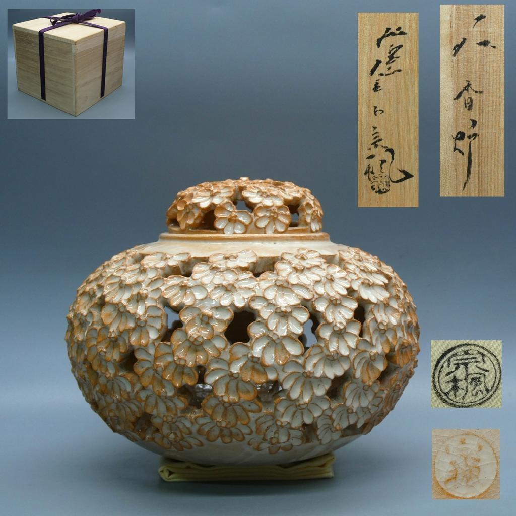 2026年最新】Yahoo!オークション -香炉 共箱(萩)の中古品・新品・未