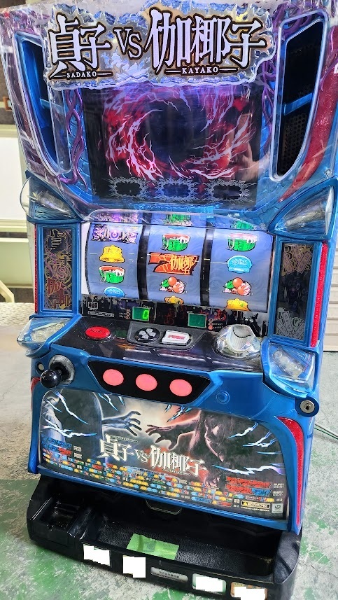 パチスロ実機 貞子VS伽倻子 引き取り限定 パチスロ実機 貞子VS伽倻子