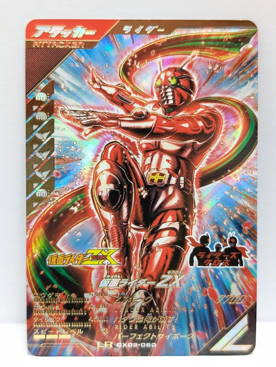 2026年最新】Yahoo!オークション -仮面ライダーzx(ゼクロス