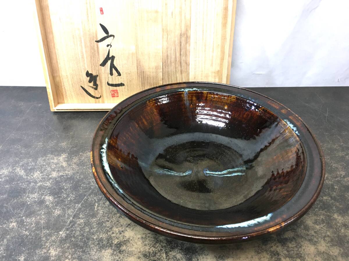宗像窯 七代目 宗像亮一 黒飴柚 茶益 黒茶色 新品未使用