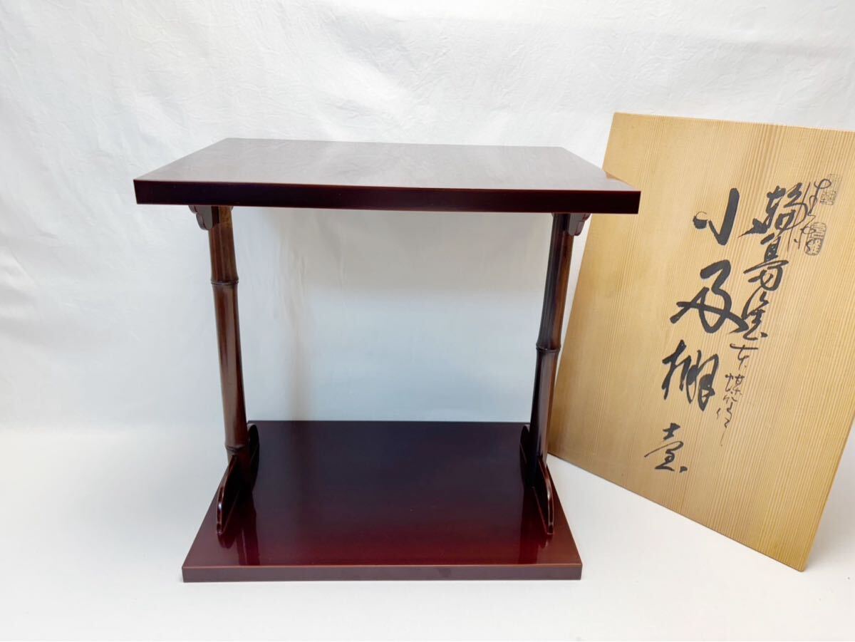 2026年最新】藪内流 茶道具の選りすぐりの商品が見つかる - Yahoo