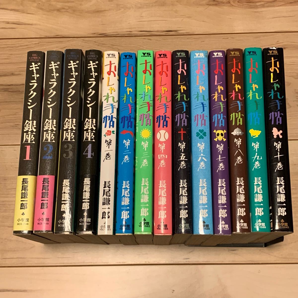 おしゃれ手帖 1～2巻セット 長尾謙一郎｜Yahoo!フリマ（旧PayPayフリマ）