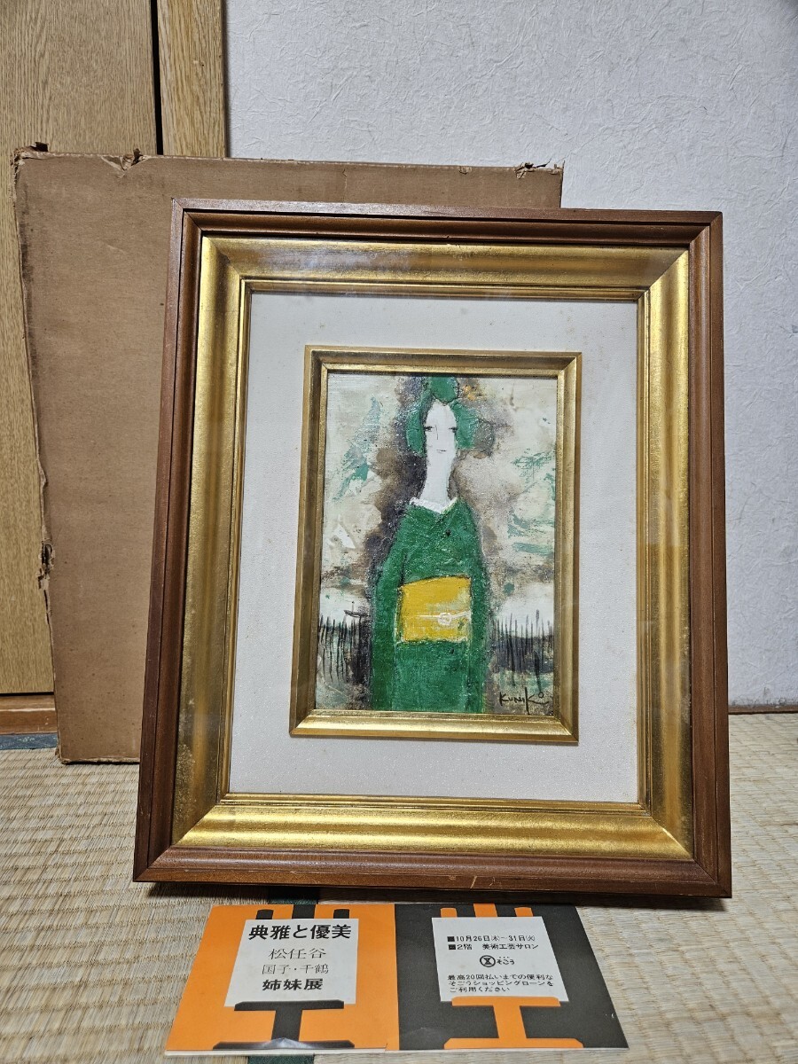 Yahoo!オークション -「松任谷千鶴」(絵画) (美術品)の落札相場・落札価格