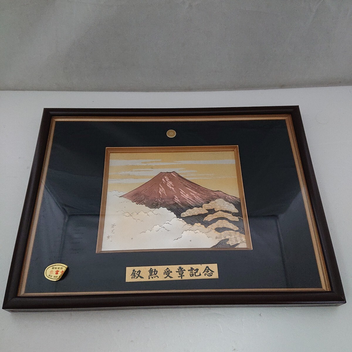 Yahoo!オークション -「赤富士」(その他) (銅製)の落札相場・落札価格