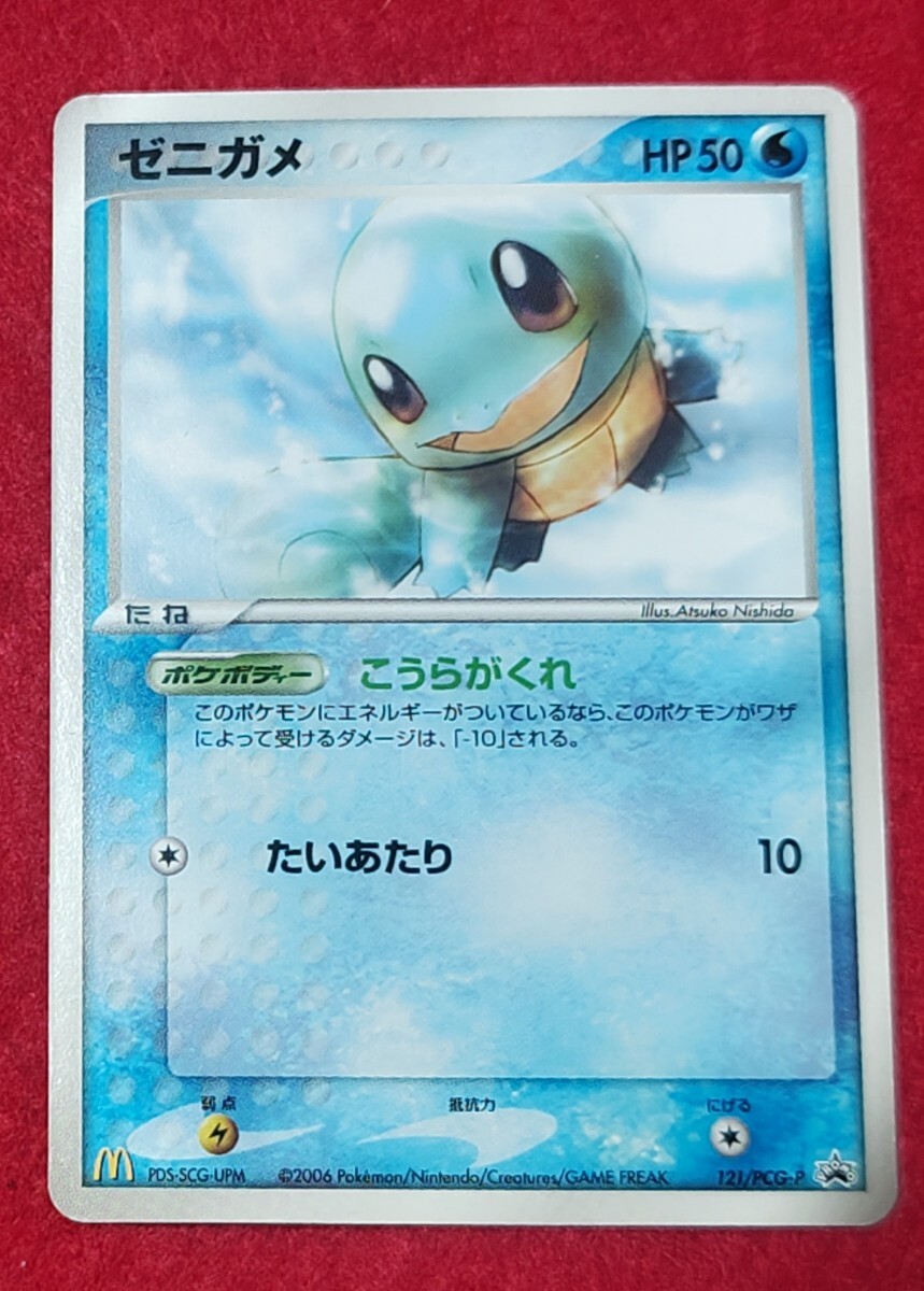 2026年最新】Yahoo!オークション -ポケモンカード ゼニガメ (121／pcg