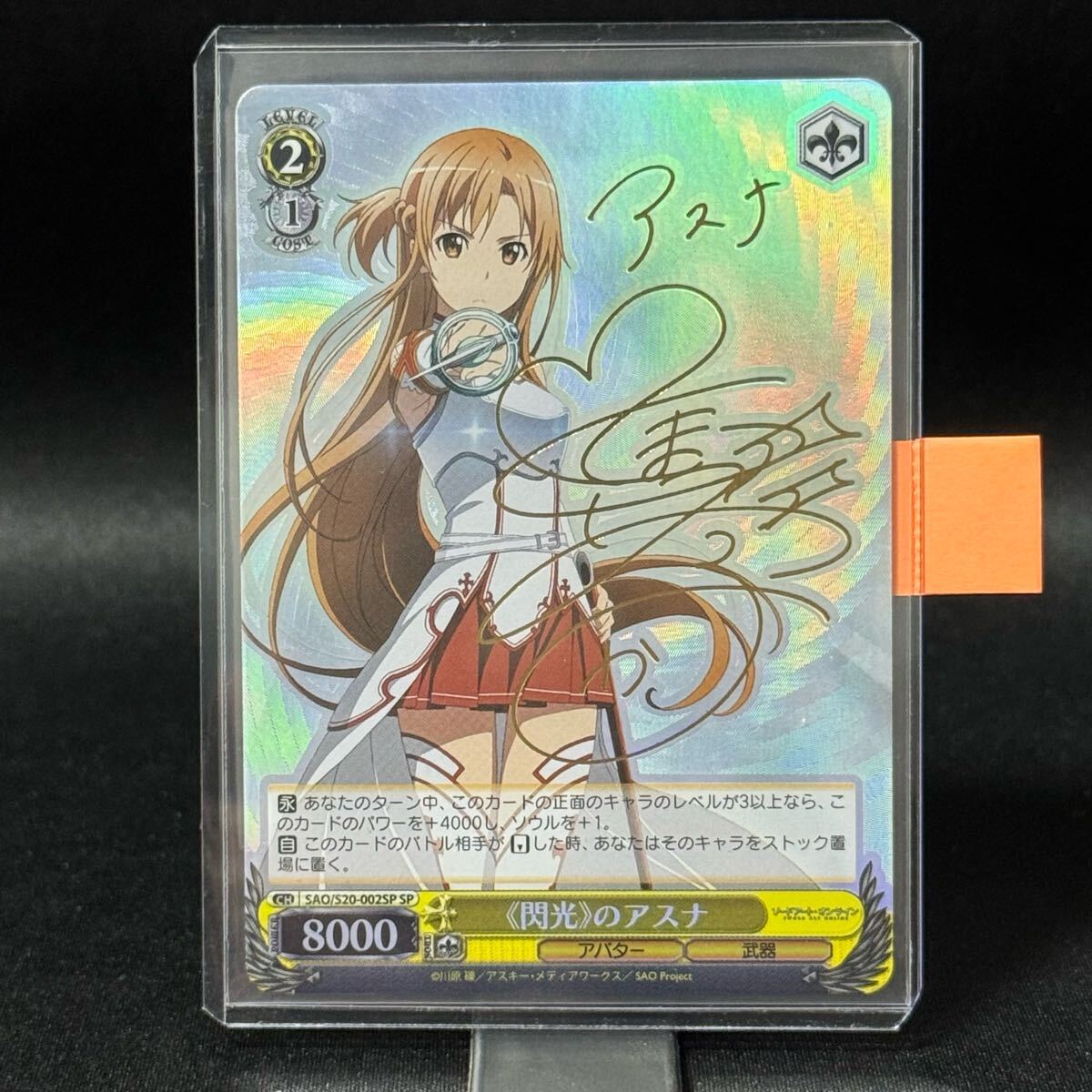 Yahoo!オークション -「sao アスナ サイン」の落札相場・落札価格