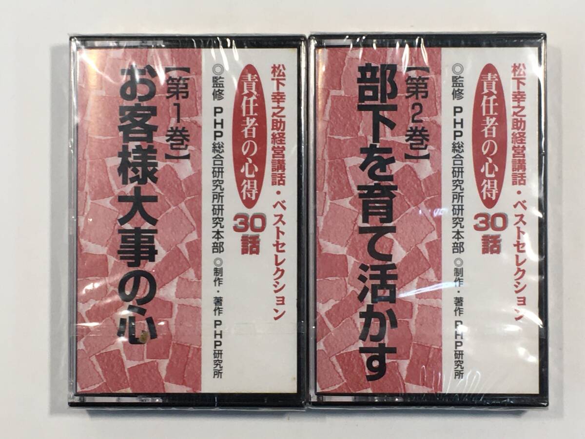 2026年最新】Yahoo!オークション -松下幸之助 カセットの中古品・新品