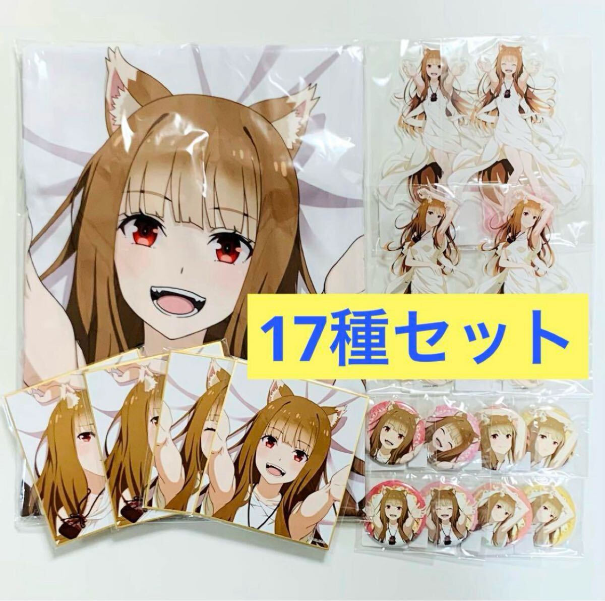 2026年最新】Yahoo!オークション -狼と香辛料 抱き枕の中古品・新品