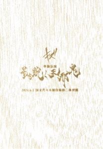 2026年最新】Yahoo!オークション -天邪鬼(音楽)の中古品・新品・未使用