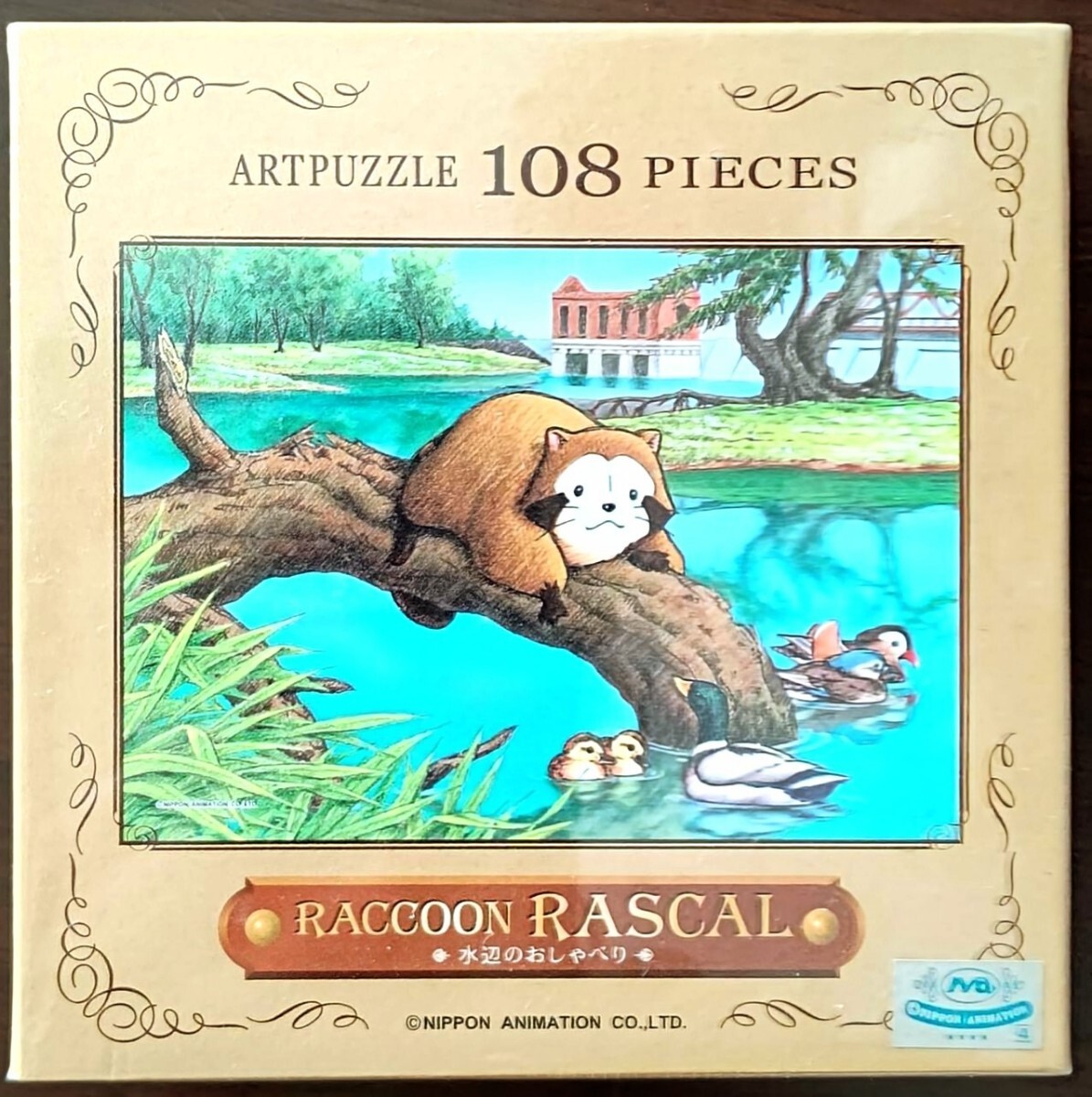 未開封 あらいぐまラスカル パズル 1000ピース 「柵」 未開封