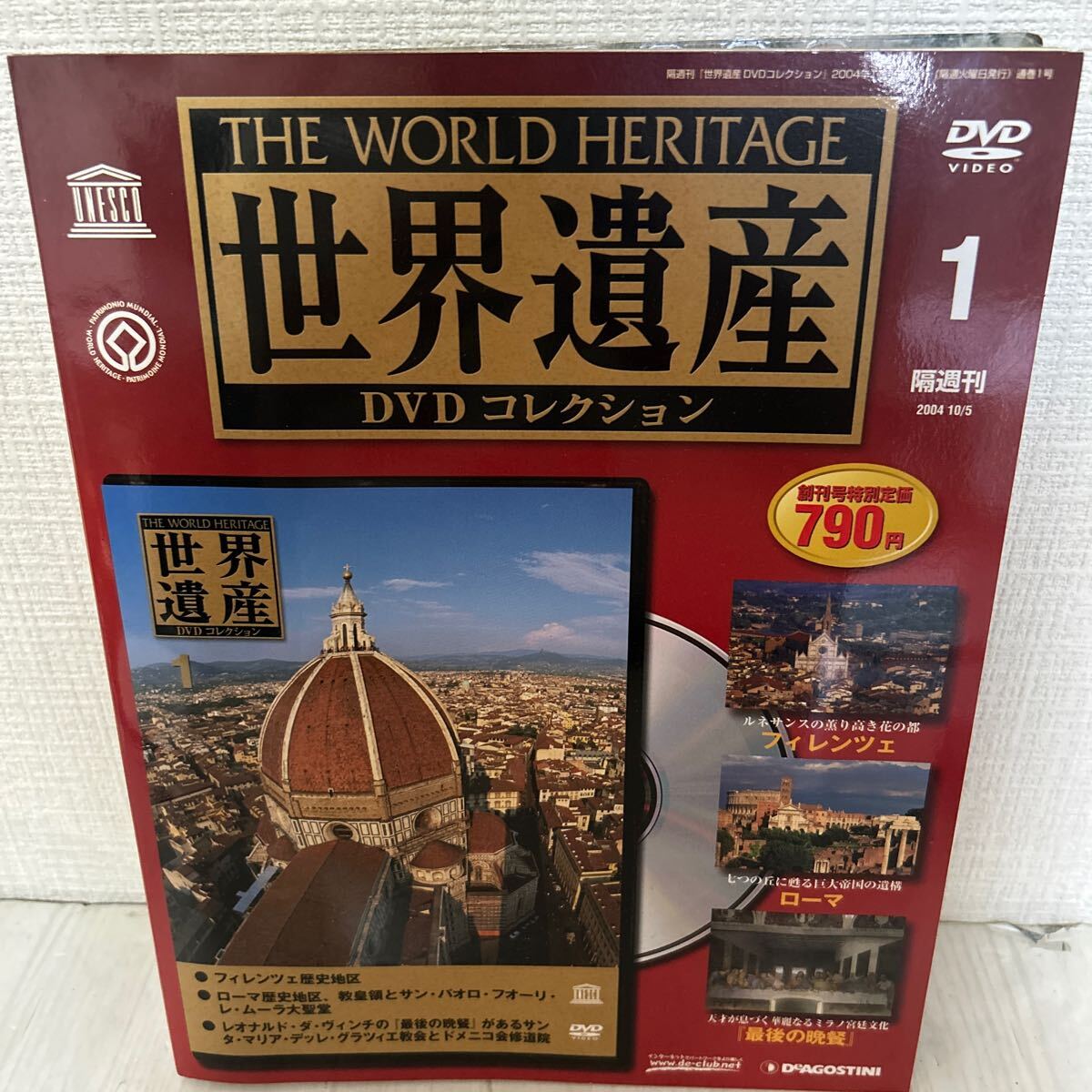 Yahoo!オークション -「デアゴスティーニ 世界遺産」の落札相場・落札価格