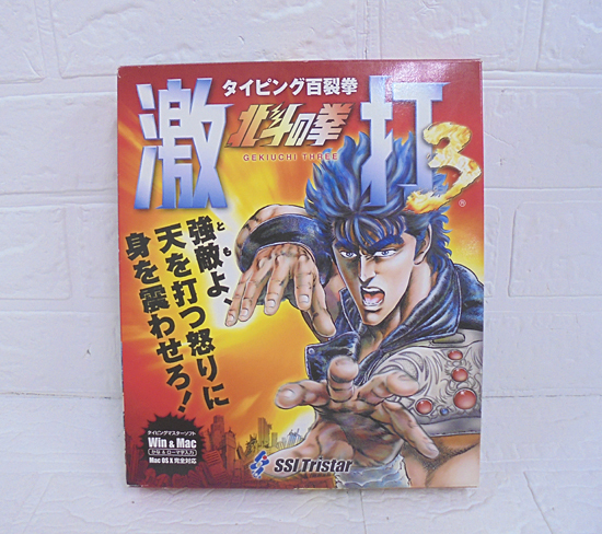 Yahoo!オークション -「北斗の拳」(ソフトウエア) の落札相場・落札価格