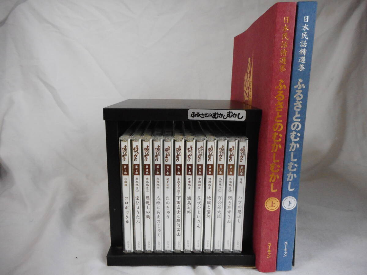 2026年最新】Yahoo!オークション -ユーキャン(朗読)の中古品・新品・未