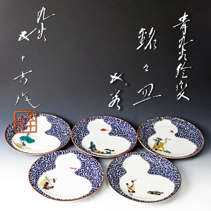 2026年最新】Yahoo!オークション -浅蔵五十吉(工芸品)の中古品・新品