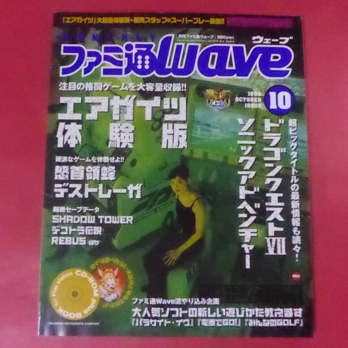 2026年最新】Yahoo!オークション -ファミ通 1998(本、雑誌)の中古品