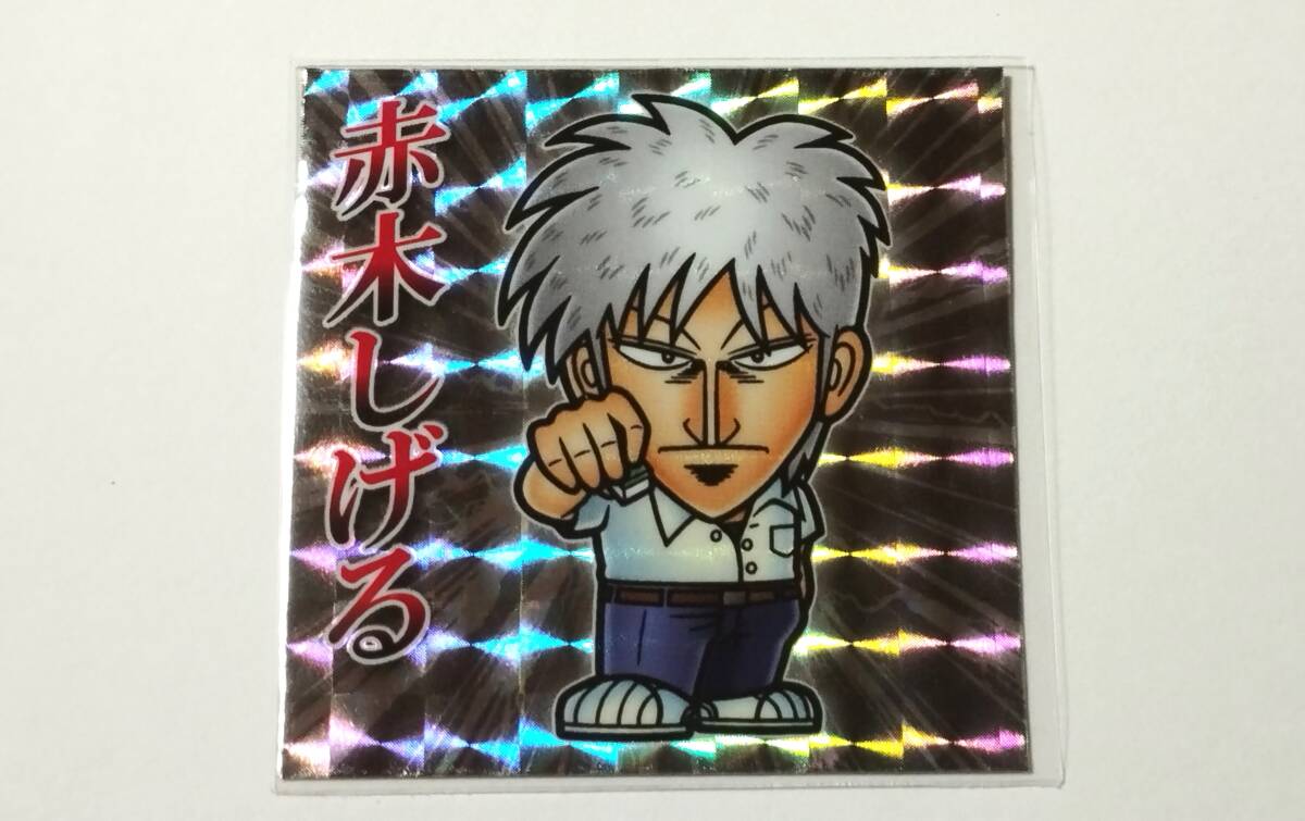 Yahoo!オークション -「赤木しげる」の落札相場・落札価格