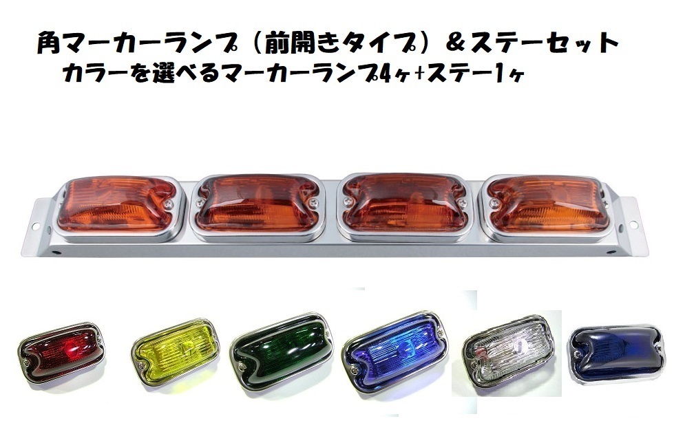 2026年最新】Yahoo!オークション -車高灯ステーの中古品・新品・未使用