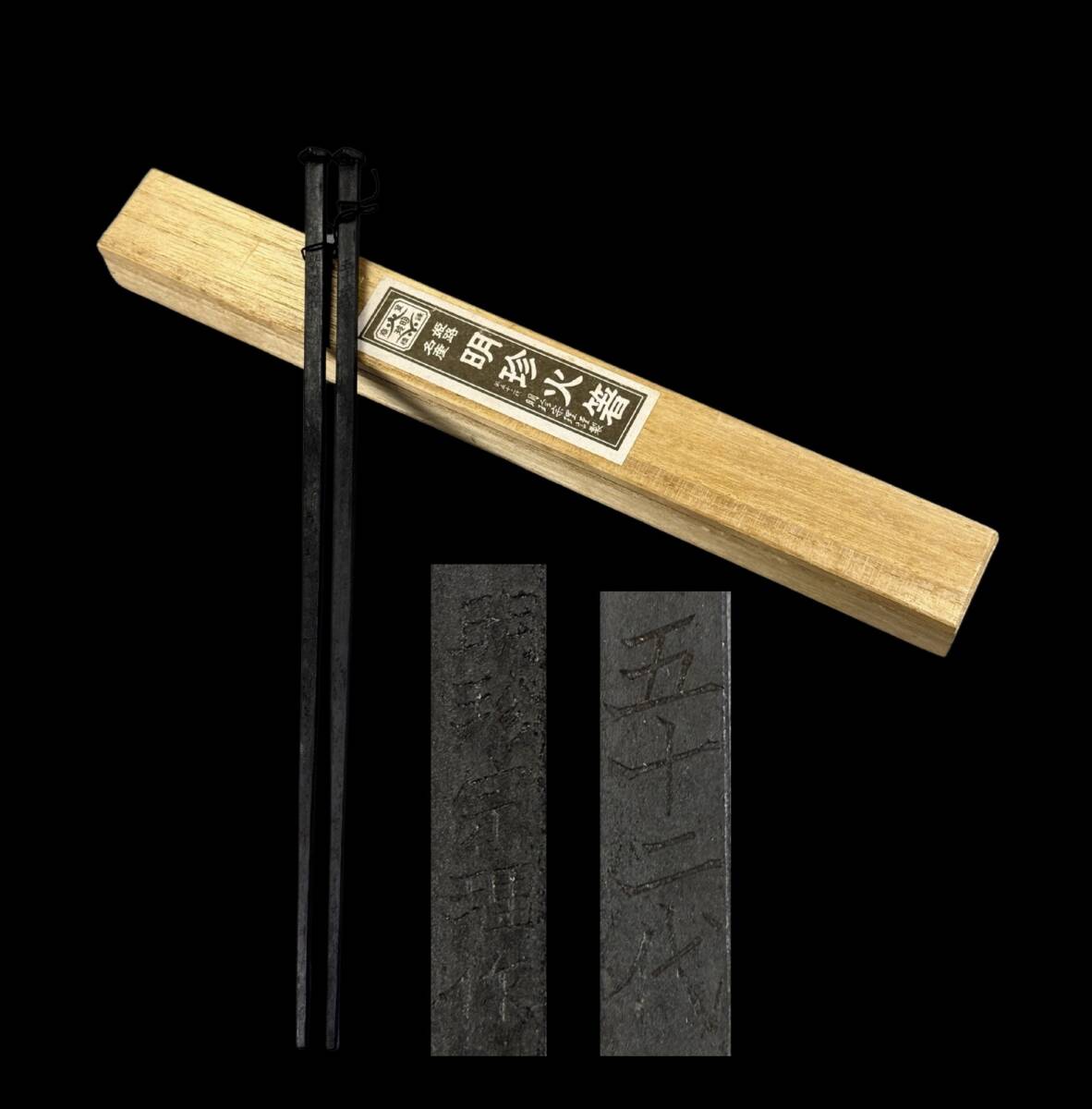 Yahoo!オークション -「明珍火箸 風鈴」の落札相場・落札価格