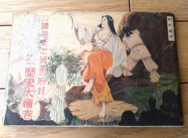 Yahoo!オークション -「玉井徳太郎」の落札相場・落札価格