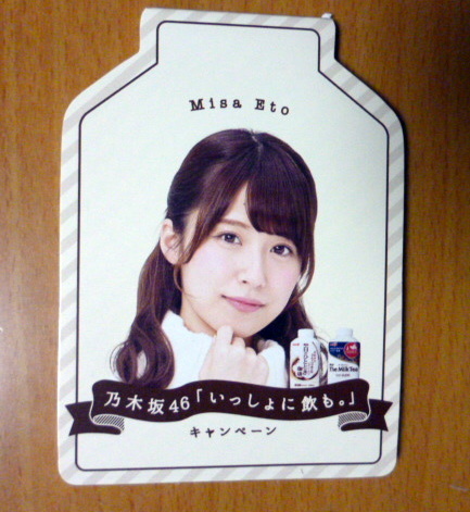 2026年最新】Yahoo!オークション -乃木坂 メモ帳の中古品・新品・未