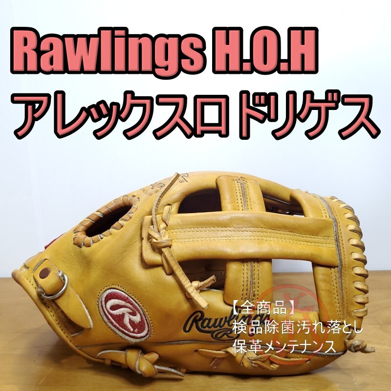 Yahoo!オークション -「アレックス ロドリゲス」(グローブ) (野球)の