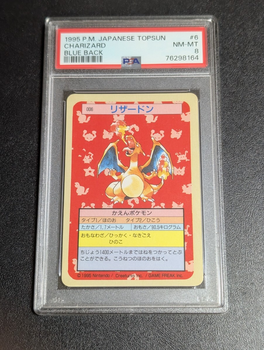 Yahoo!オークション -「トップサン psa」の落札相場・落札価格