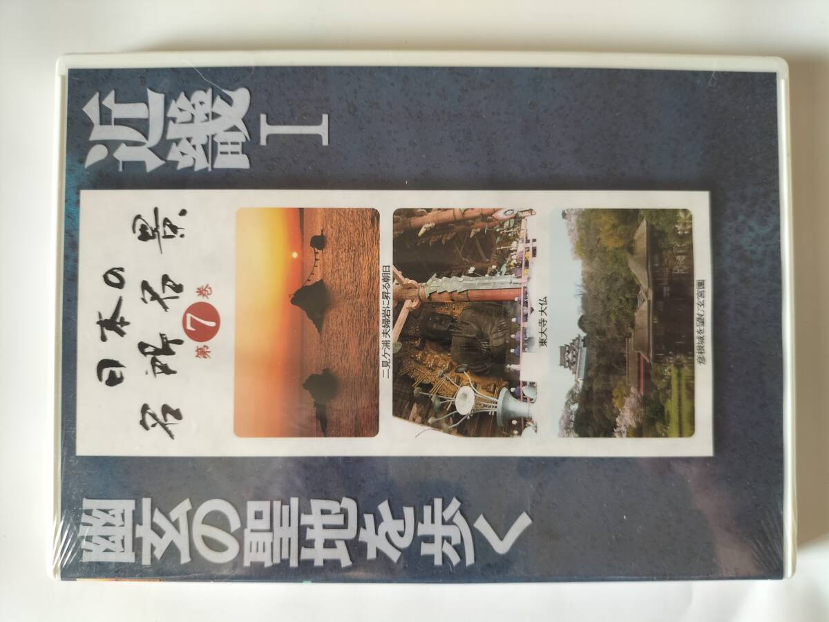 2026年最新】Yahoo!オークション -日本の名所名景dvdの中古品・新品