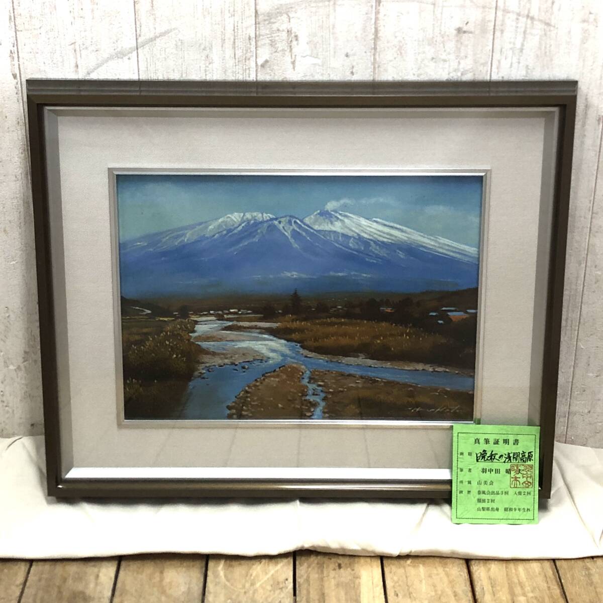 Yahoo!オークション -「羽中田晴夫」(絵画) (美術品)の落札相場・落札価格