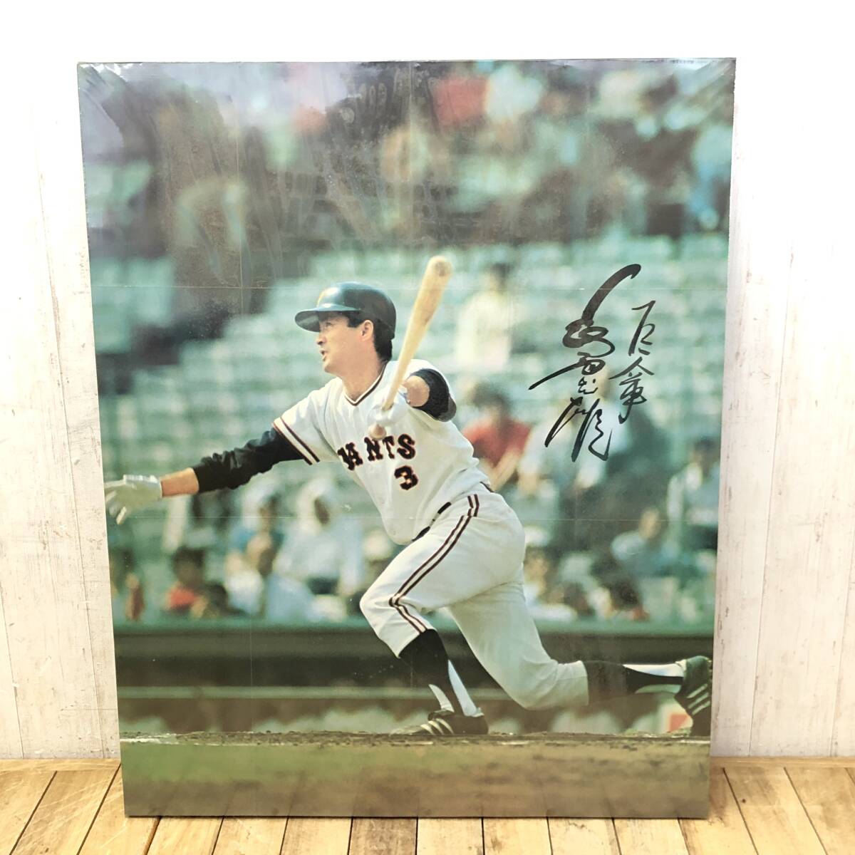 2026年最新】Yahoo!オークション -長嶋茂雄パネルの中古品・新品・未