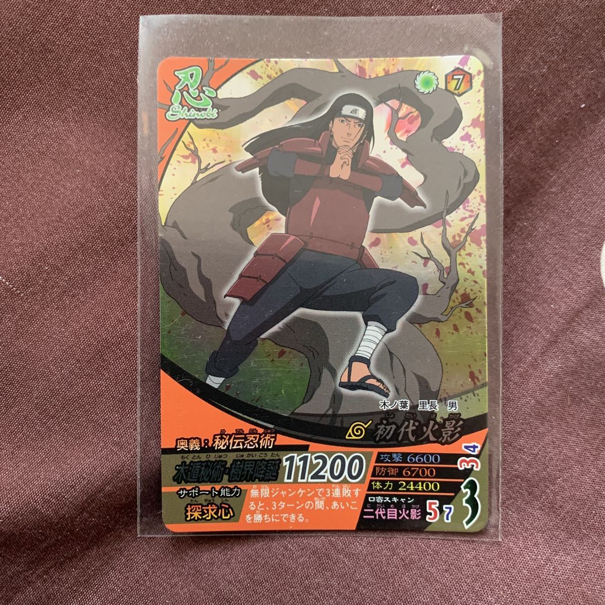 Yahoo!オークション - NARUTOナルト ナルティメットフォーメーションNM