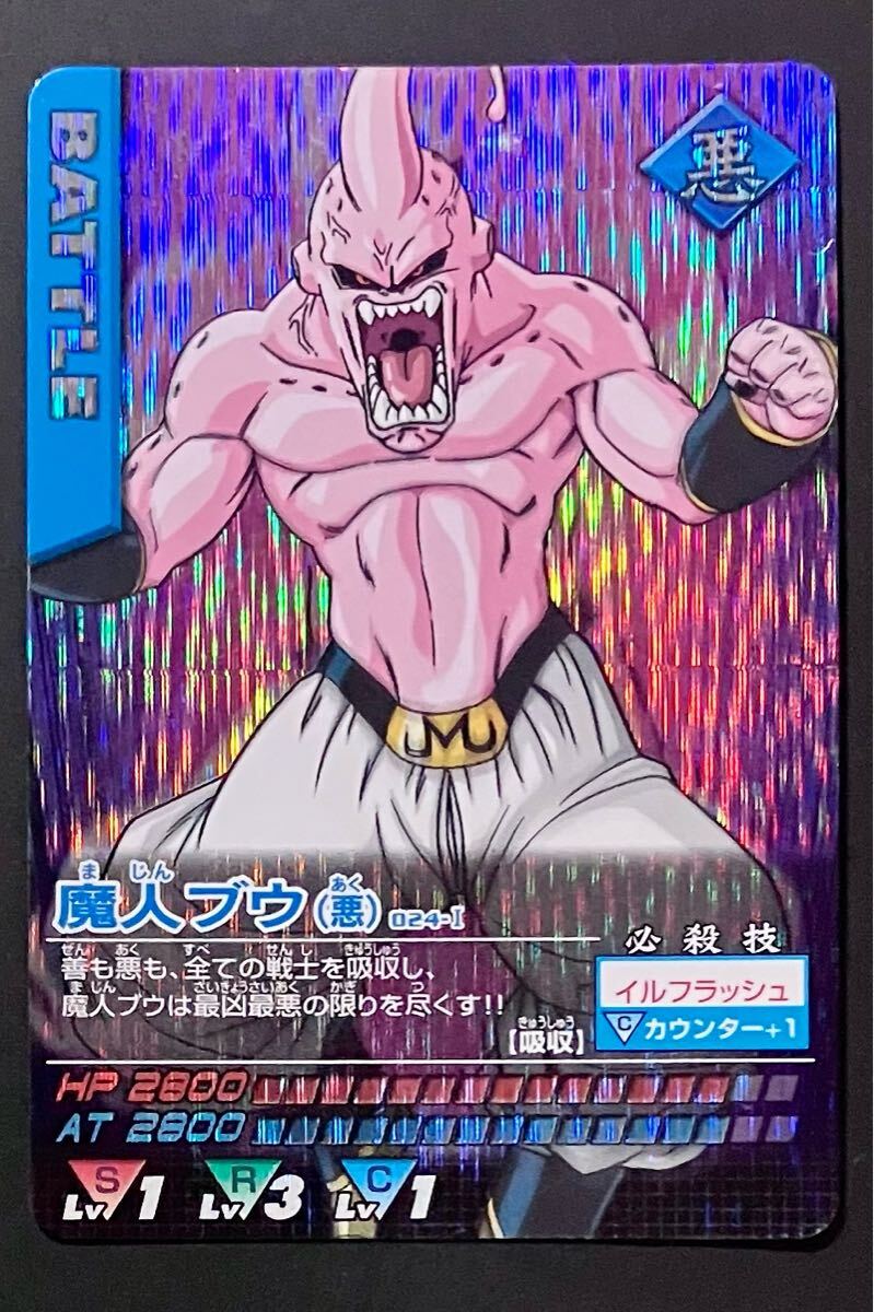 2026年最新】Yahoo!オークション -ドラゴンボール データカードダス 魔