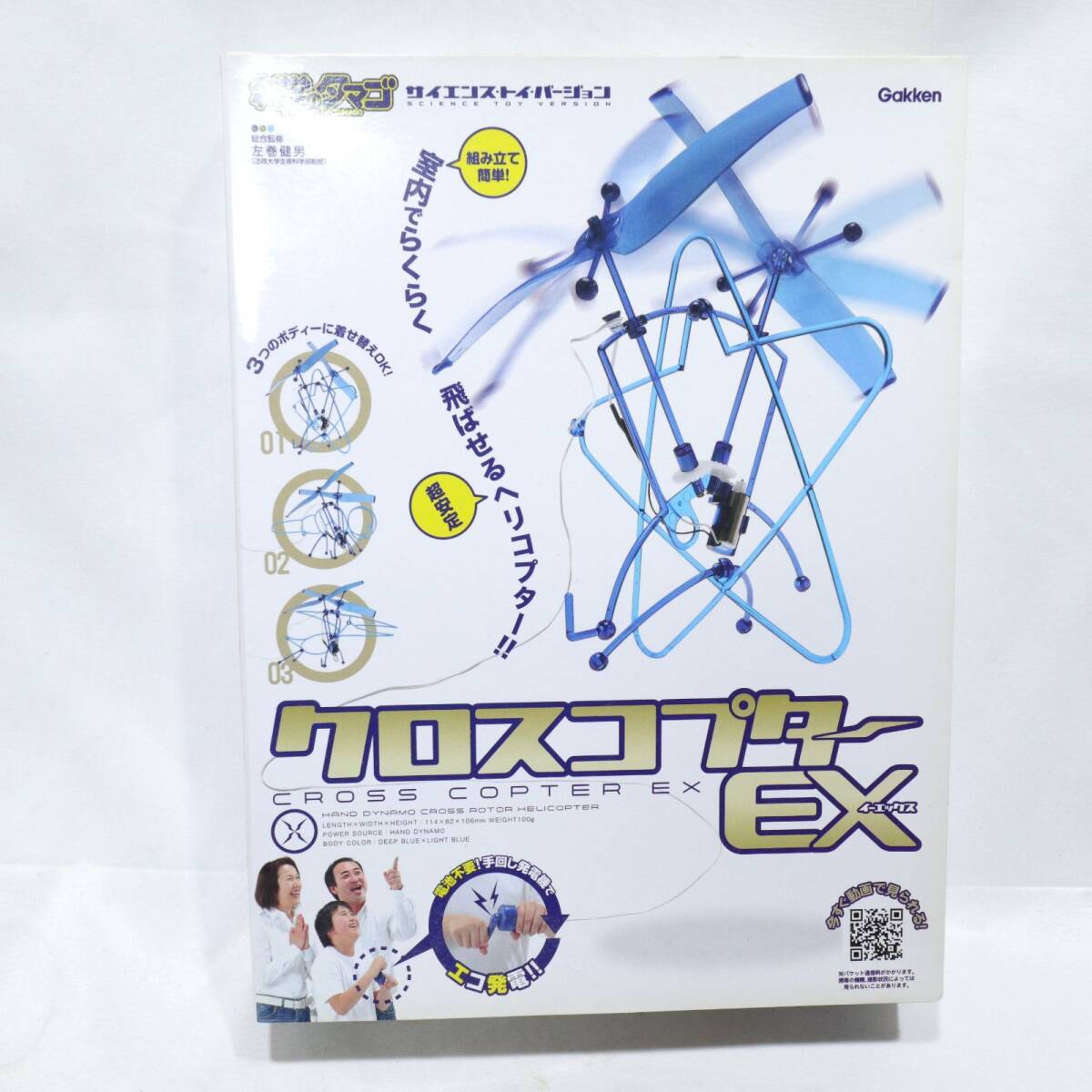 2026年最新】Yahoo!オークション -科学のタマゴの中古品・新品・未使用