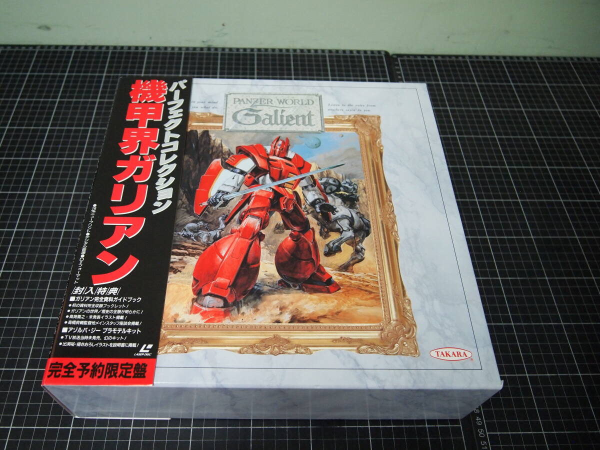 Yahoo!オークション -「機甲界ガリアン ld」の落札相場・落札価格