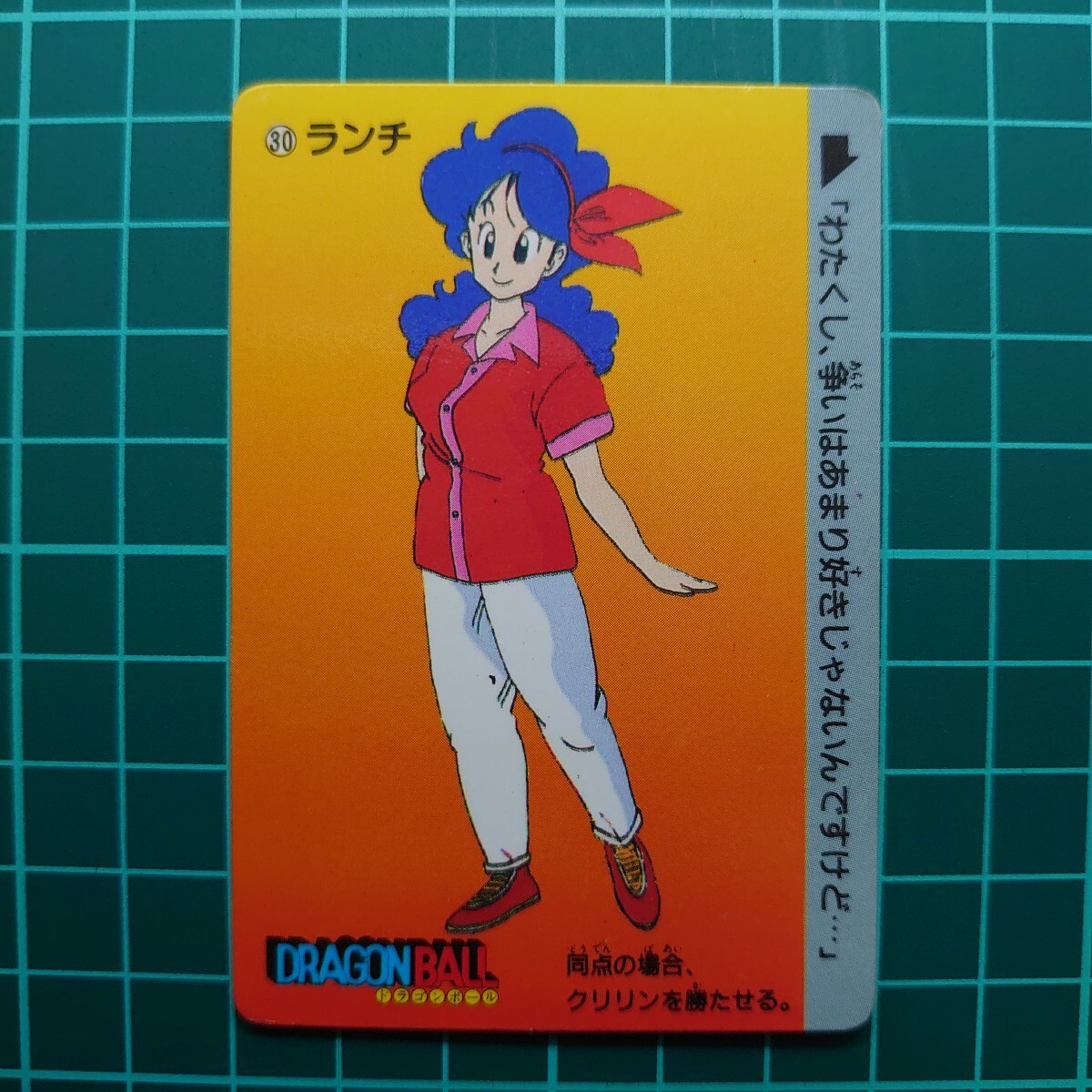 Yahoo!オークション -「ランチ_(ドラゴンボール)」(ドラゴンボール