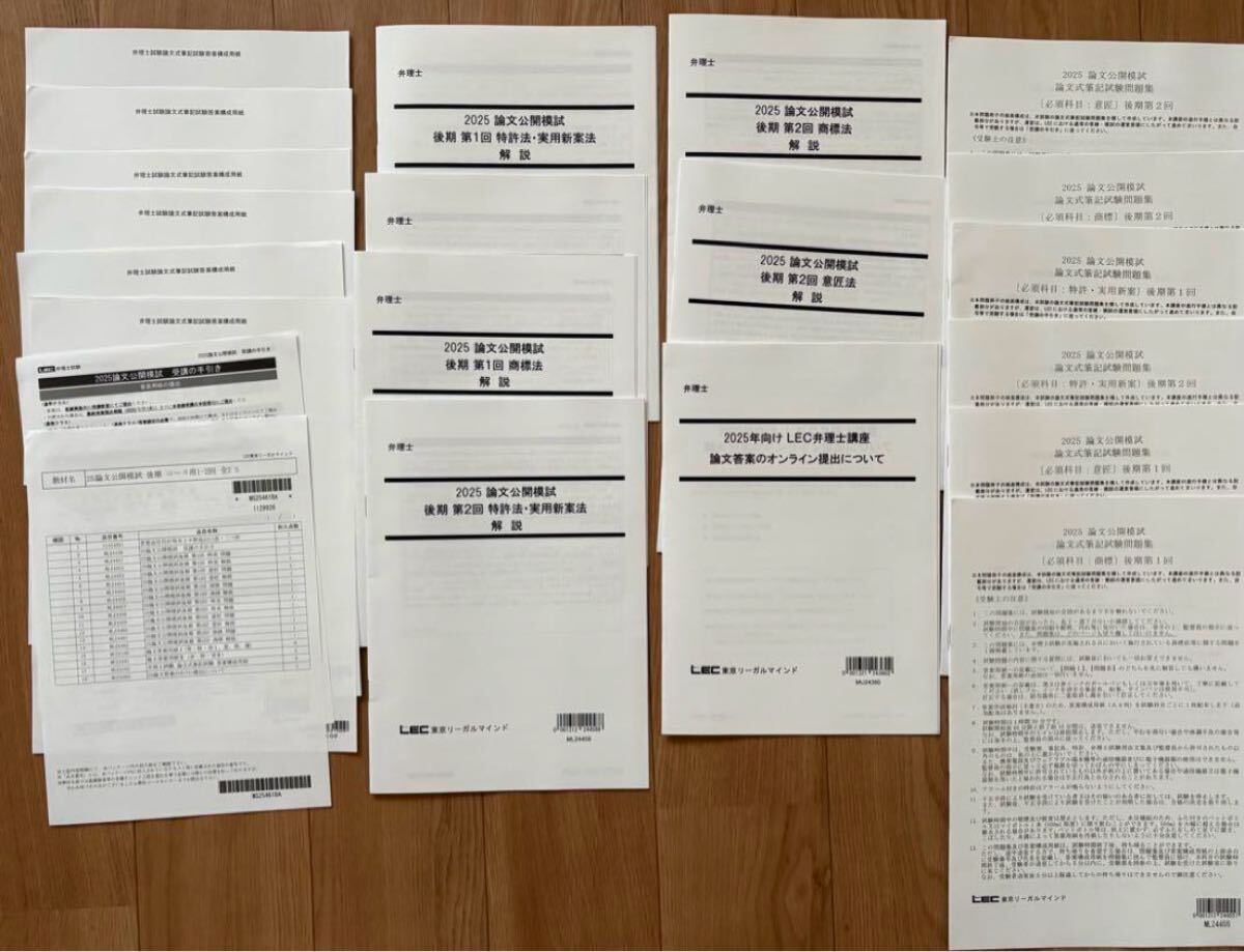 2026年最新】Yahoo!オークション -弁理士試験 模試の中古品・新品・未