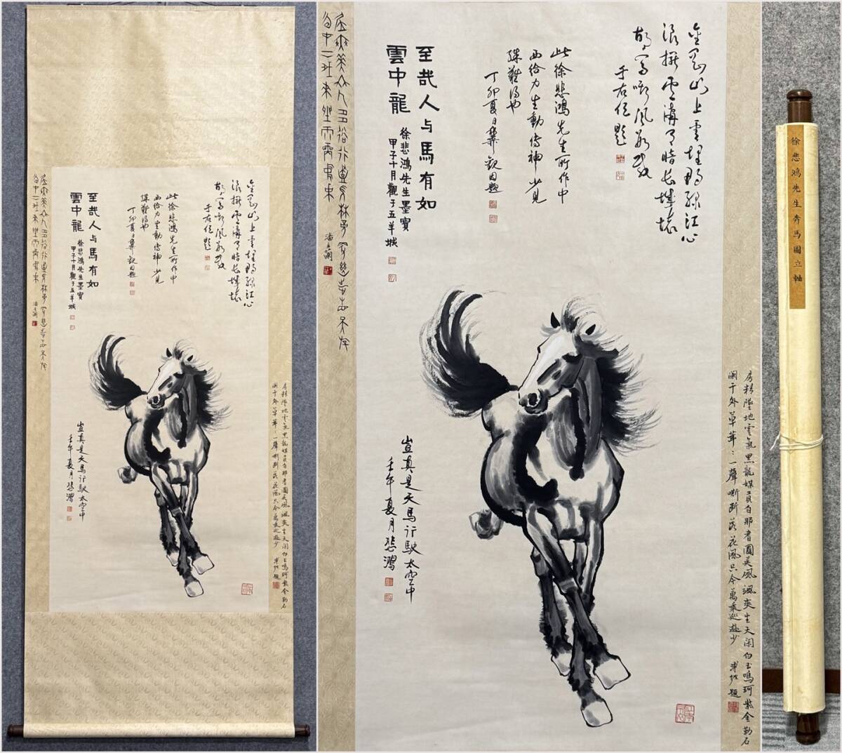 2026年最新】Yahoo!オークション -?鴻??????(掛軸)の中古品・新品・未