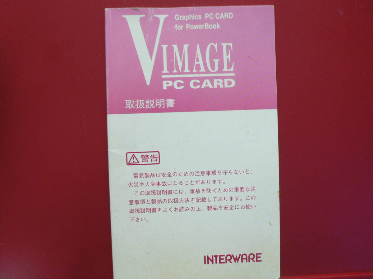 Yahoo!オークション -「interware」の落札相場・落札価格