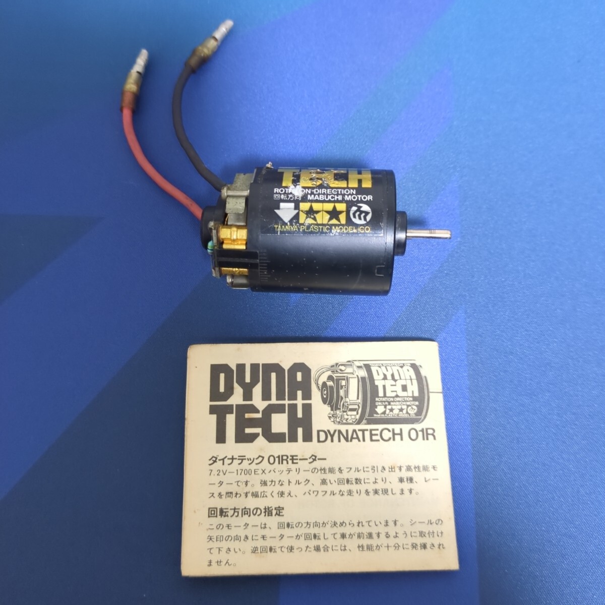 Yahoo!オークション -「ダイナテック01rモーター」の落札相場・落札価格