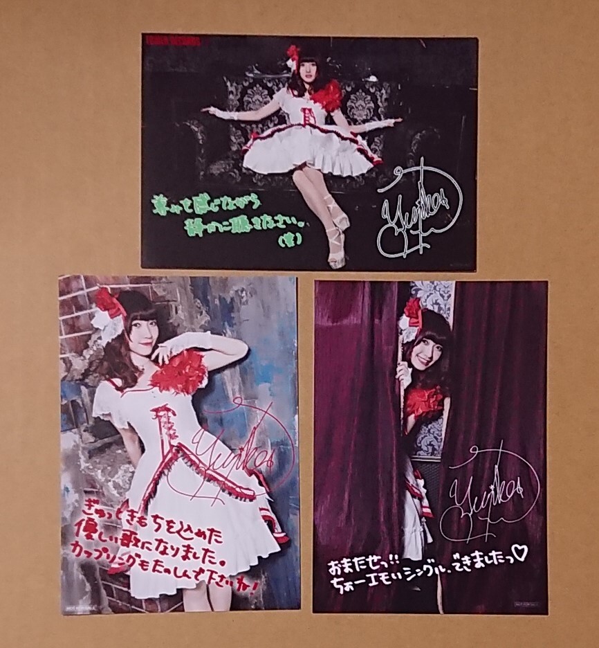 2026年最新】Yahoo!オークション -(遠藤ゆりかの中古品・新品・未使用