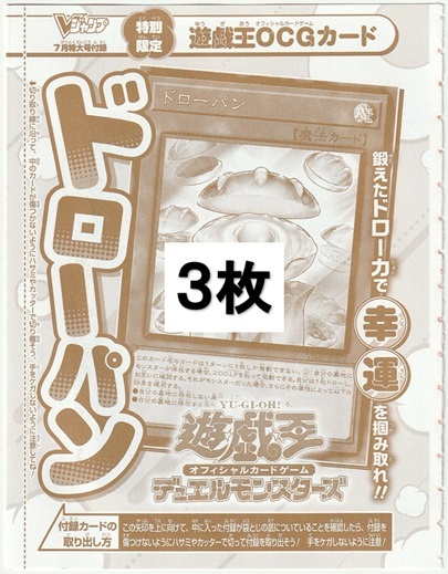 Yahoo!オークション -「vジャンプ 7月号 遊戯王」の落札相場・落札価格