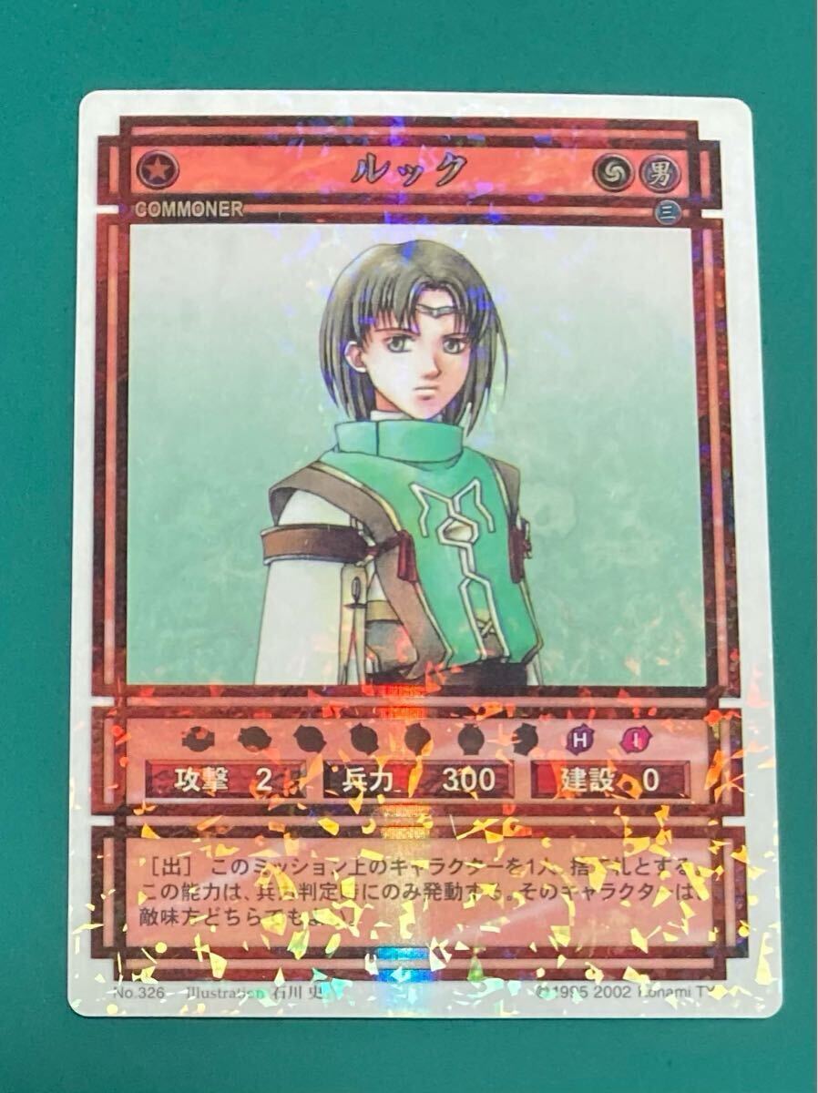 美品 幻想水滸伝 石川史 カードストーリーズ メルヴィル アラニス